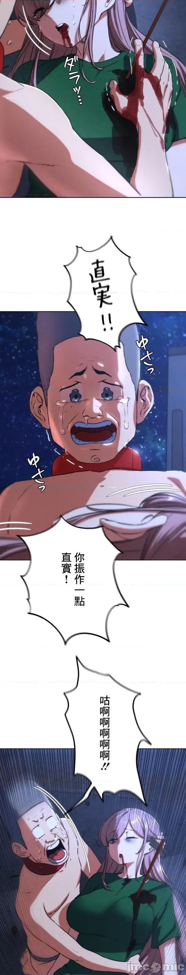 3年5班~窮途末路！的無人島求生 3年5班 67 第9页