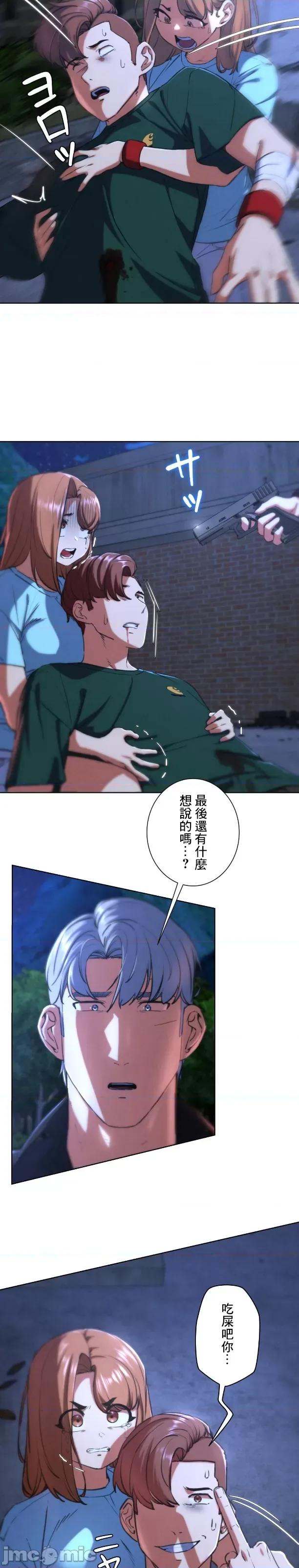 3年5班~窮途末路！的無人島求生 3年5班 67 第16页
