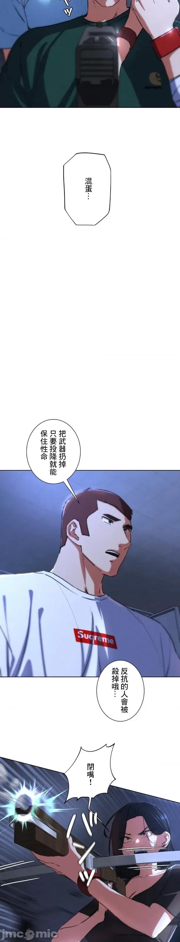 3年5班~窮途末路！的無人島求生 3年5班 67 第17页