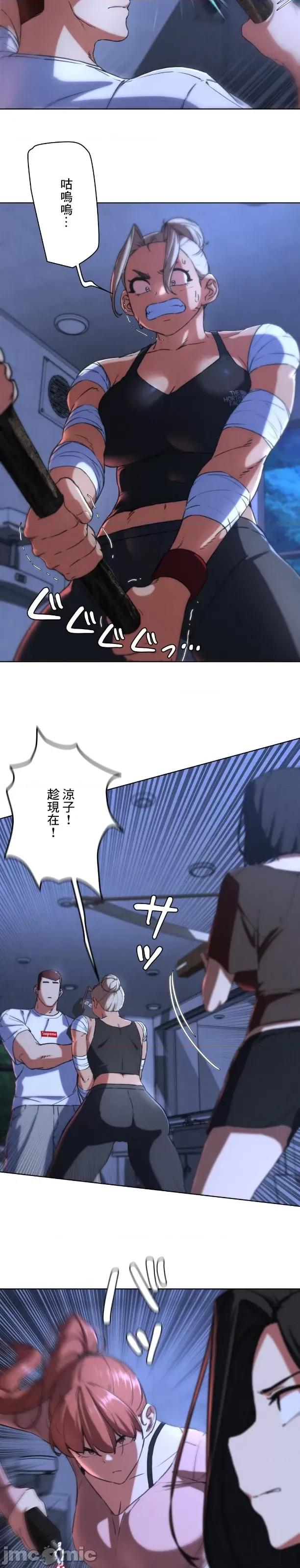 3年5班~窮途末路！的無人島求生 3年5班 67 第21页