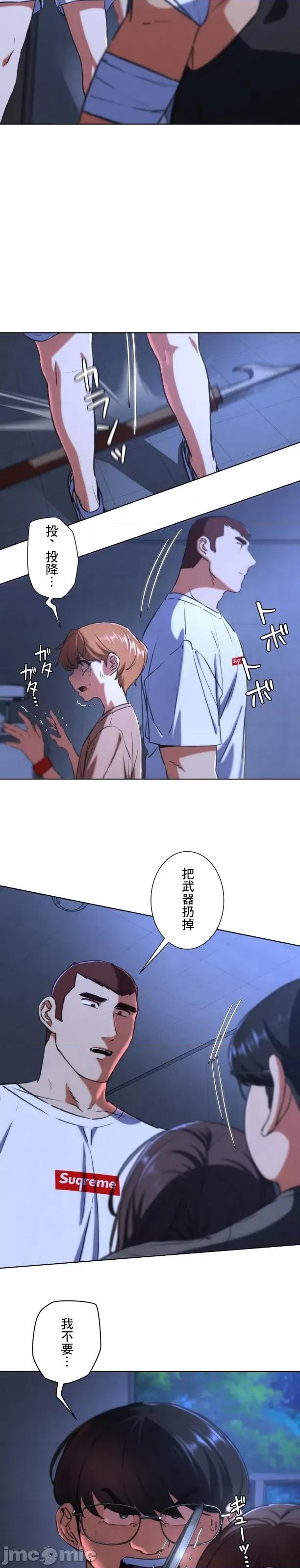 3年5班~窮途末路！的無人島求生 3年5班 67 第25页