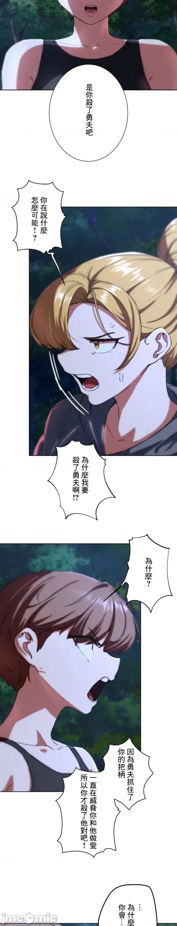 3年5班~窮途末路！的無人島求生 3年5班 67 第28页
