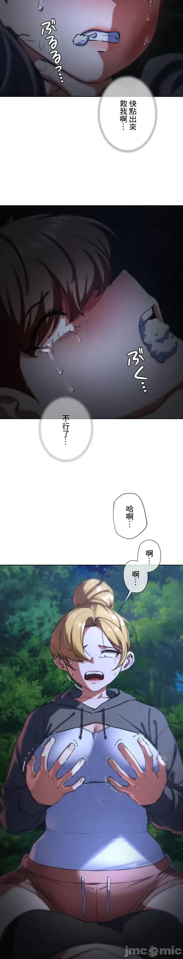 3年5班~窮途末路！的無人島求生 3年5班 67 第33页