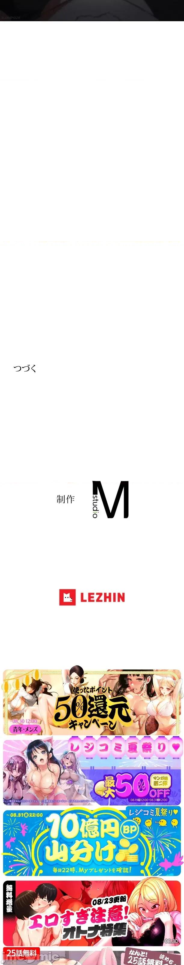 3年5班~窮途末路！的無人島求生 3年5班 67 第34页