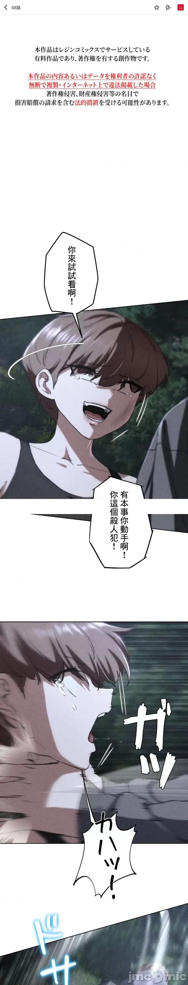 3年5班~窮途末路！的無人島求生 3年5班 68 第2页