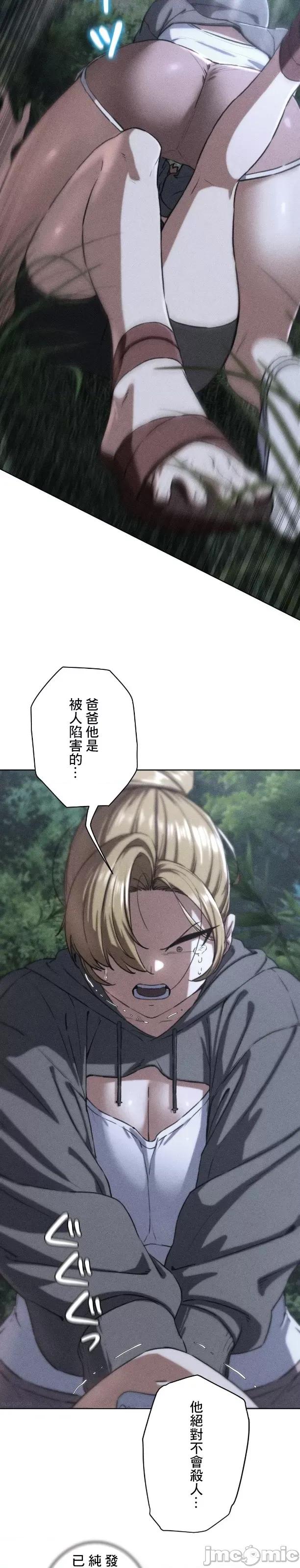 3年5班~窮途末路！的無人島求生 3年5班 68 第3页