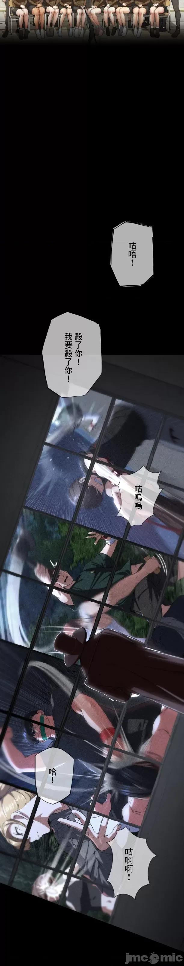 3年5班~窮途末路！的無人島求生 3年5班 68 第6页