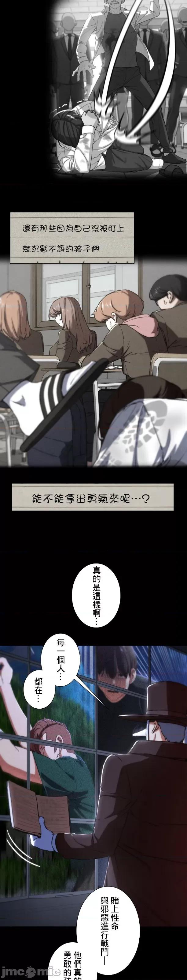 3年5班~窮途末路！的無人島求生 3年5班 68 第8页