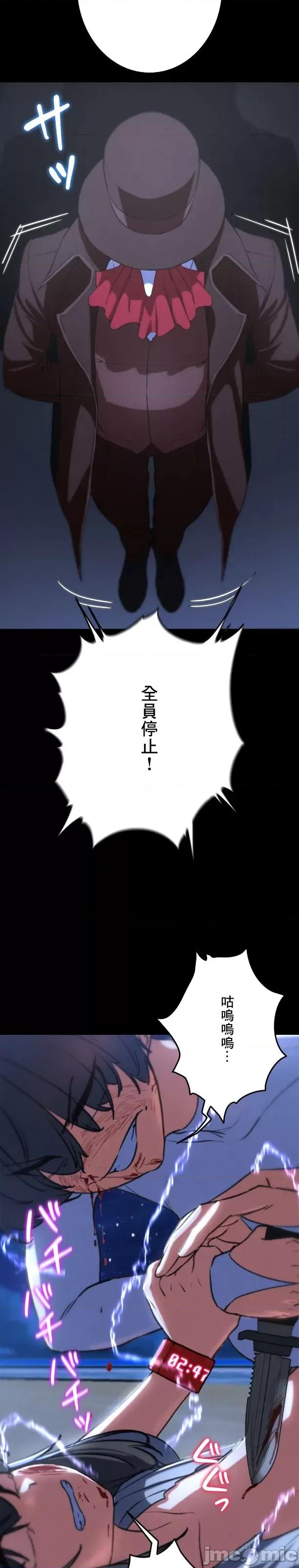 3年5班~窮途末路！的無人島求生 3年5班 68 第11页
