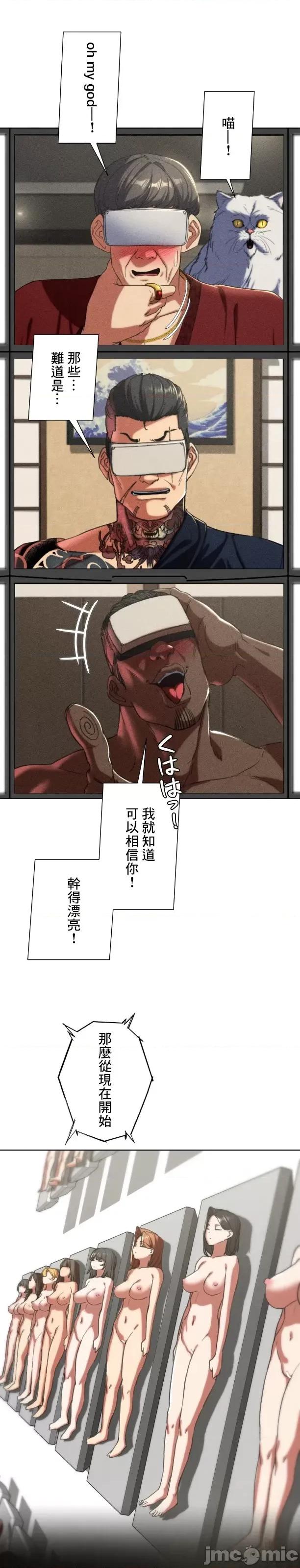 3年5班~窮途末路！的無人島求生 3年5班 68 第18页