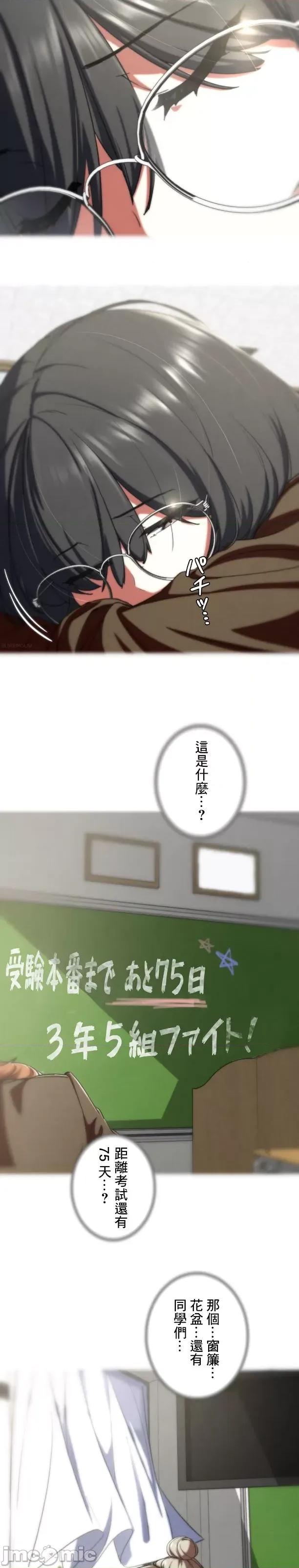 3年5班~窮途末路！的無人島求生 3年5班 68 第20页
