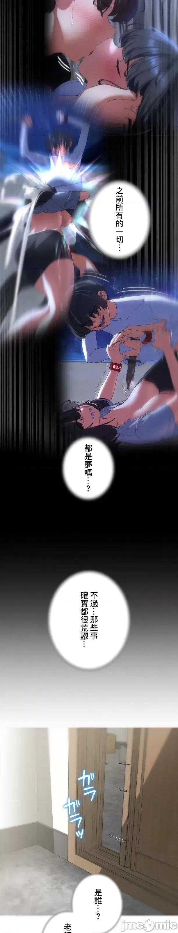 3年5班~窮途末路！的無人島求生 3年5班 68 第22页