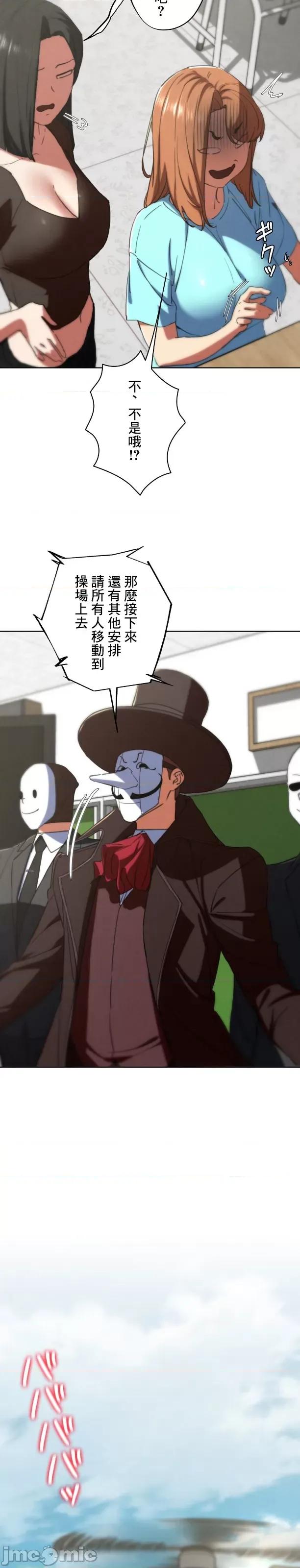 3年5班~窮途末路！的無人島求生 3年5班 68 第34页