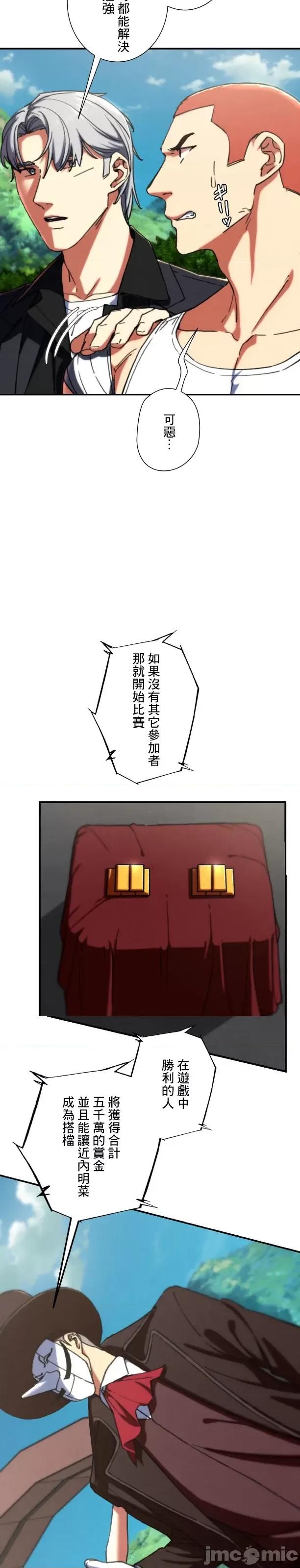 3年5班~窮途末路！的無人島求生 3年5班 69 第14页
