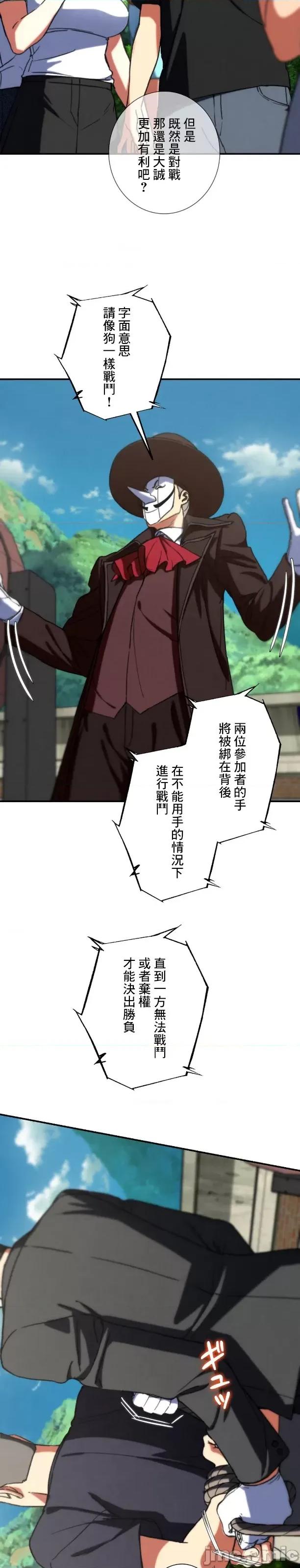 3年5班~窮途末路！的無人島求生 3年5班 69 第17页