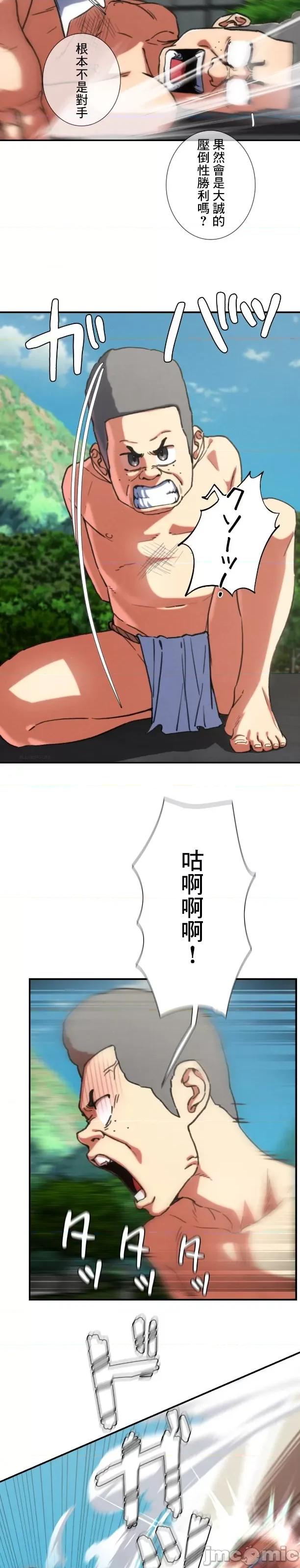3年5班~窮途末路！的無人島求生 3年5班 69 第20页
