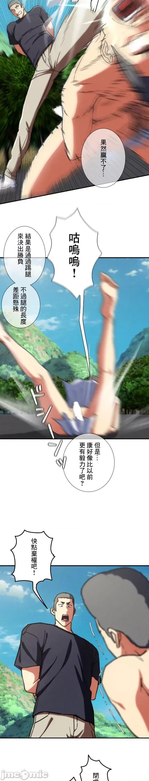 3年5班~窮途末路！的無人島求生 3年5班 69 第21页