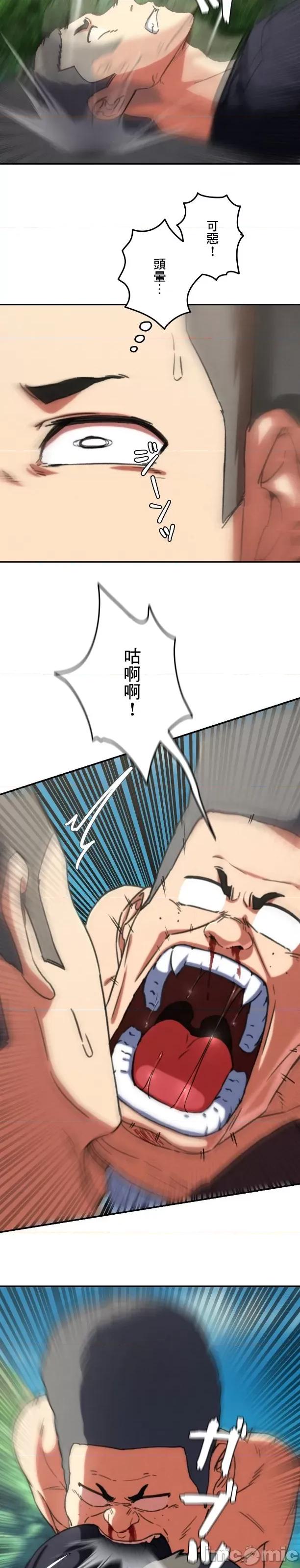 3年5班~窮途末路！的無人島求生 3年5班 69 第24页