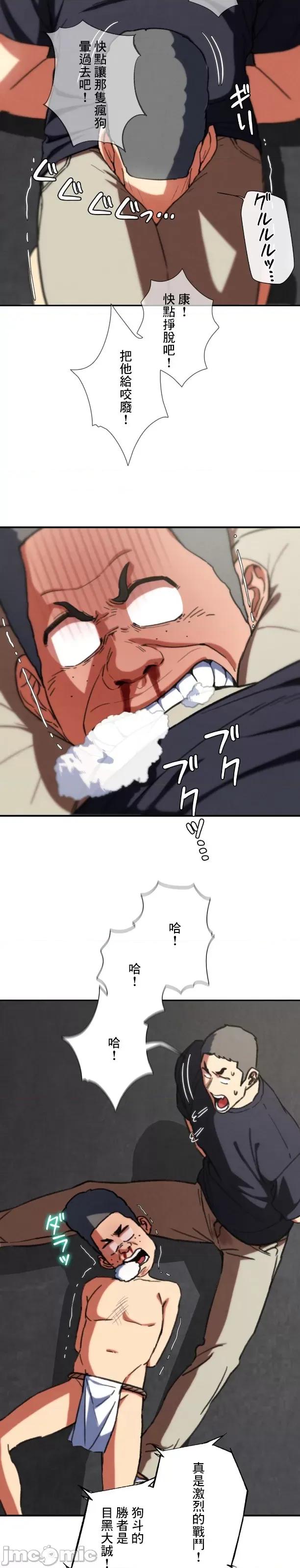 3年5班~窮途末路！的無人島求生 3年5班 69 第28页