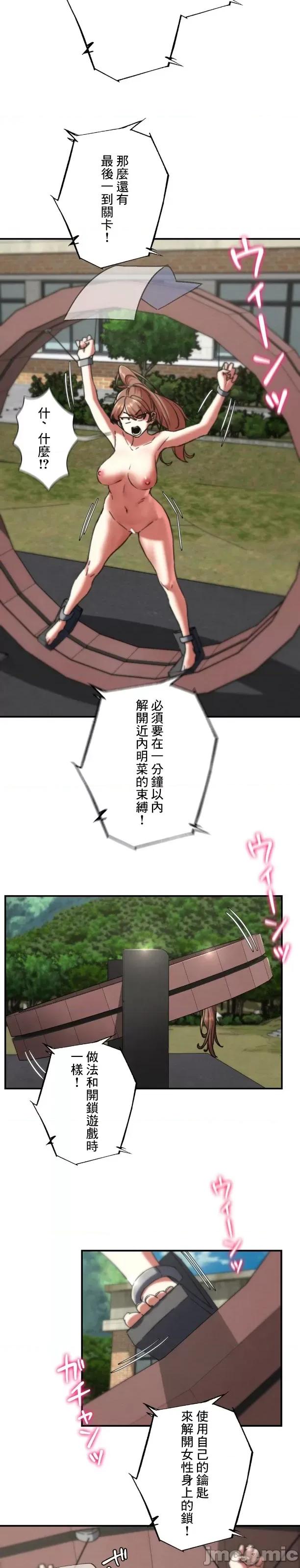 3年5班~窮途末路！的無人島求生 3年5班 69 第29页