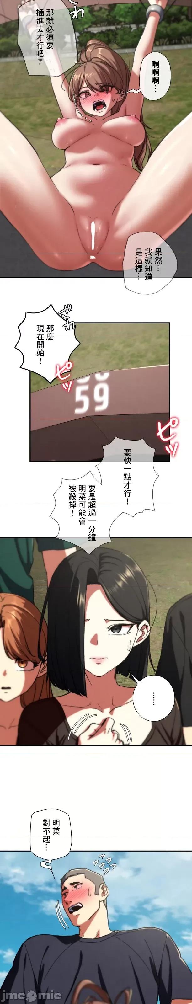 3年5班~窮途末路！的無人島求生 3年5班 69 第30页