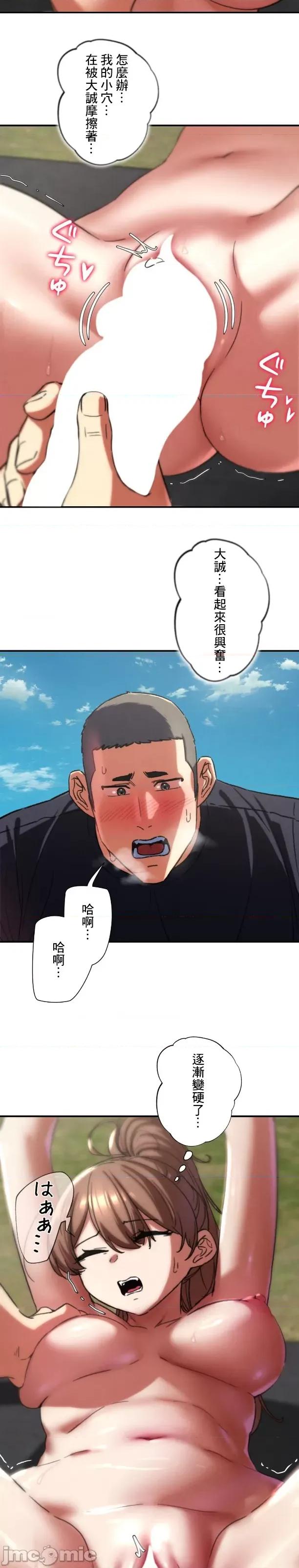 3年5班~窮途末路！的無人島求生 3年5班 69 第33页