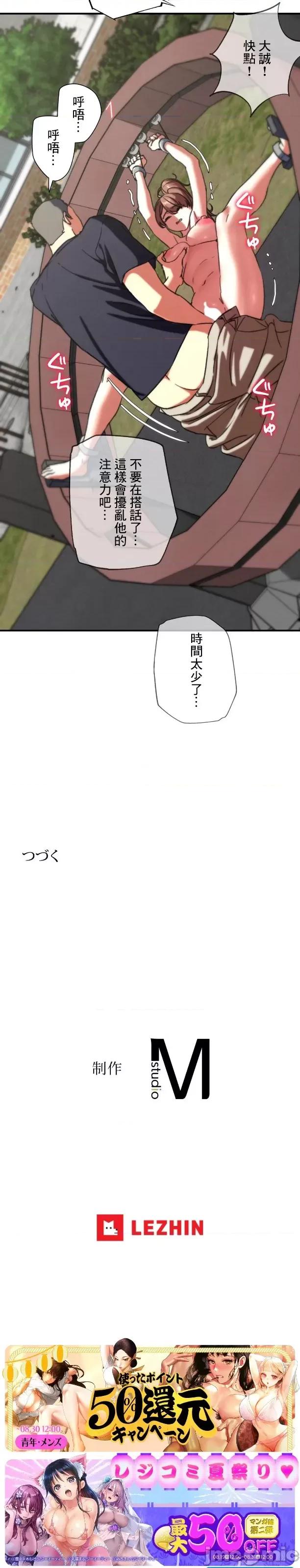 3年5班~窮途末路！的無人島求生 3年5班 69 第35页