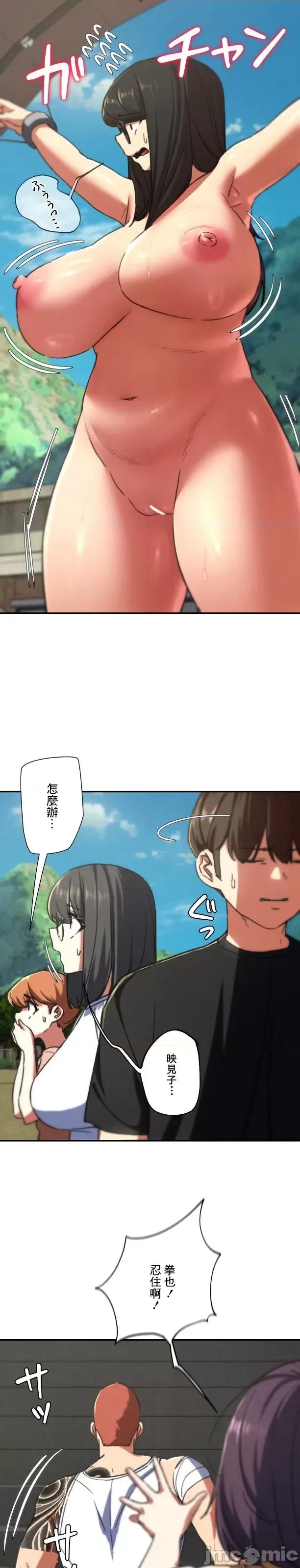 3年5班~窮途末路！的無人島求生 3年5班 70 第13页