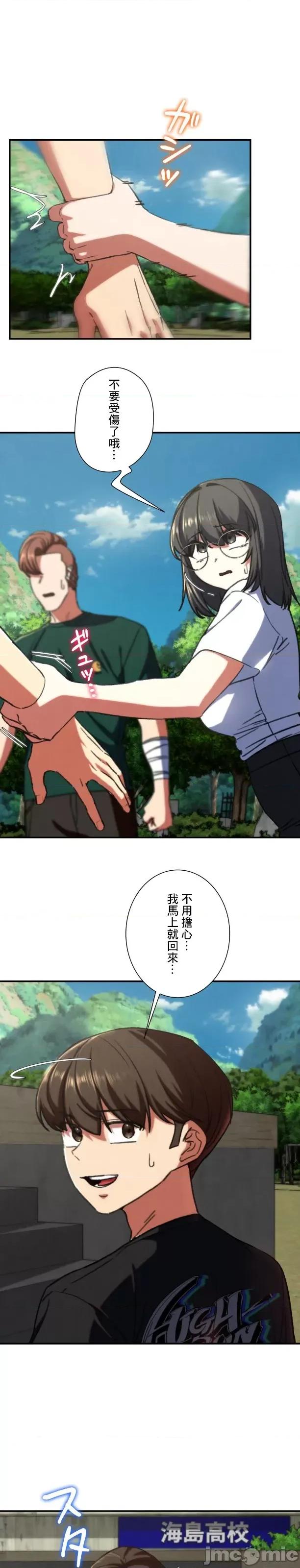 3年5班~窮途末路！的無人島求生 3年5班 70 第16页