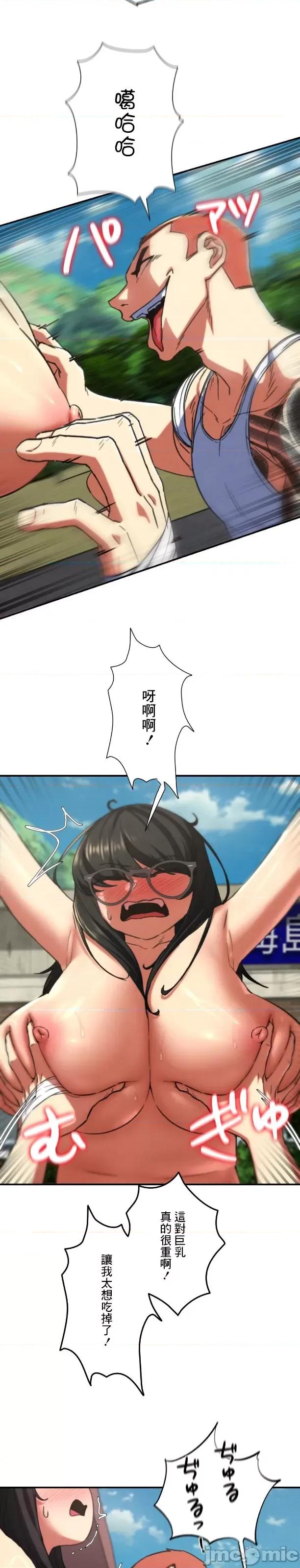 3年5班~窮途末路！的無人島求生 3年5班 70 第24页