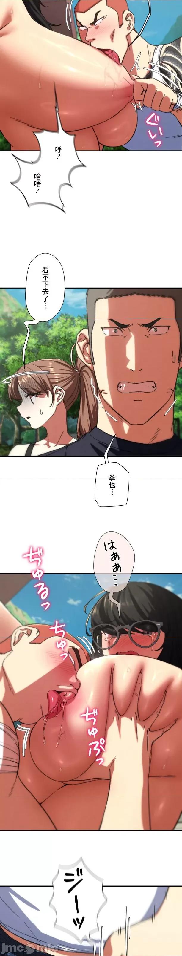 3年5班~窮途末路！的無人島求生 3年5班 70 第25页