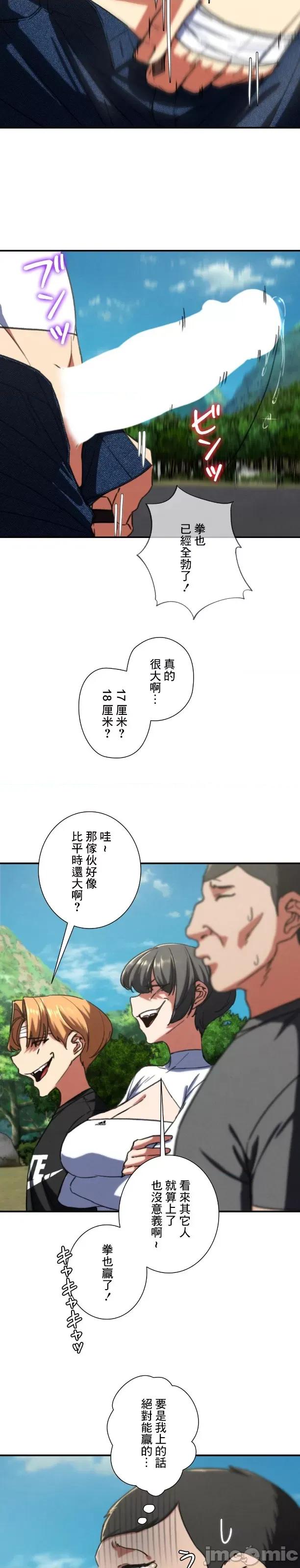 3年5班~窮途末路！的無人島求生 3年5班 70 第26页