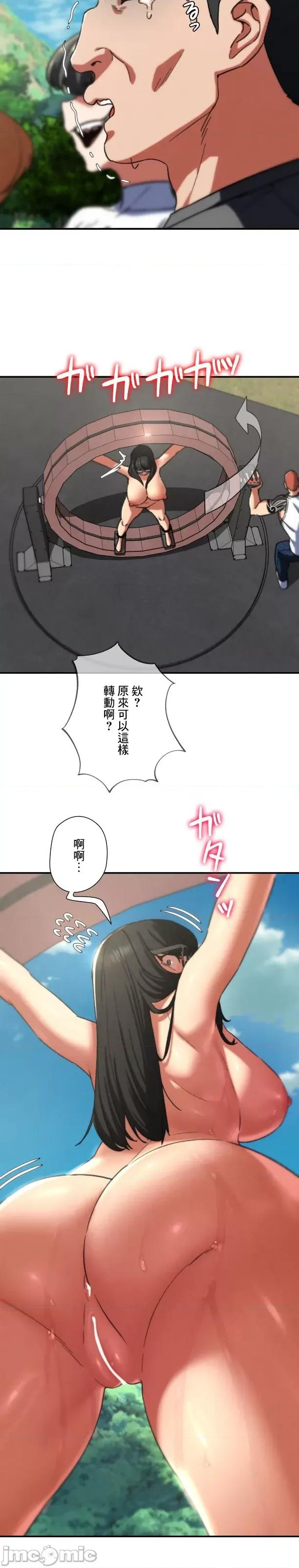 3年5班~窮途末路！的無人島求生 3年5班 70 第27页