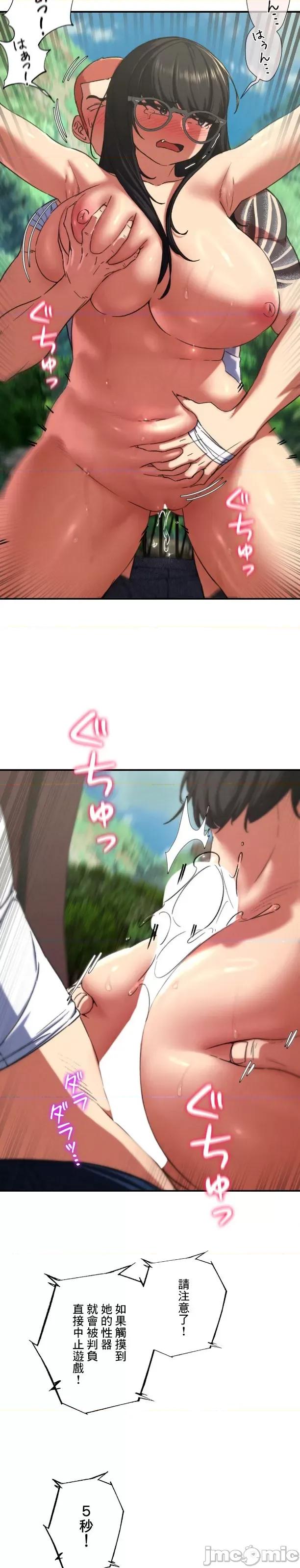 3年5班~窮途末路！的無人島求生 3年5班 70 第29页
