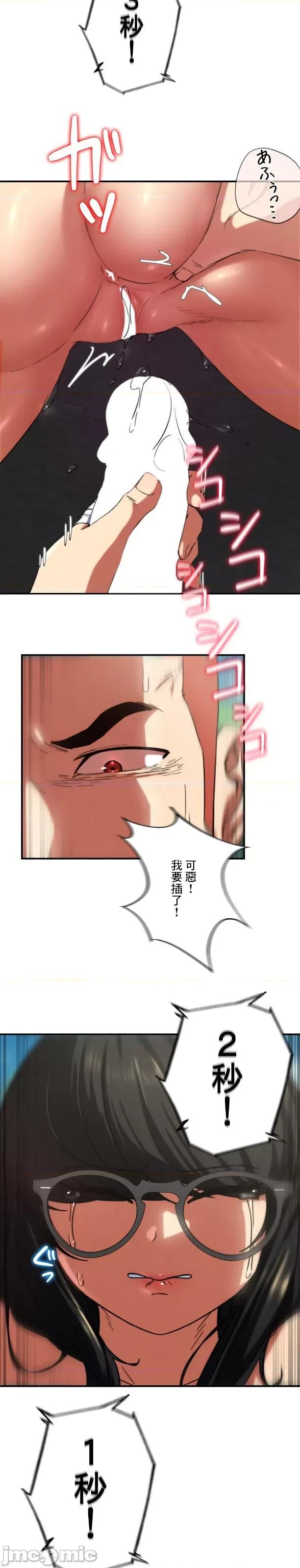 3年5班~窮途末路！的無人島求生 3年5班 70 第31页