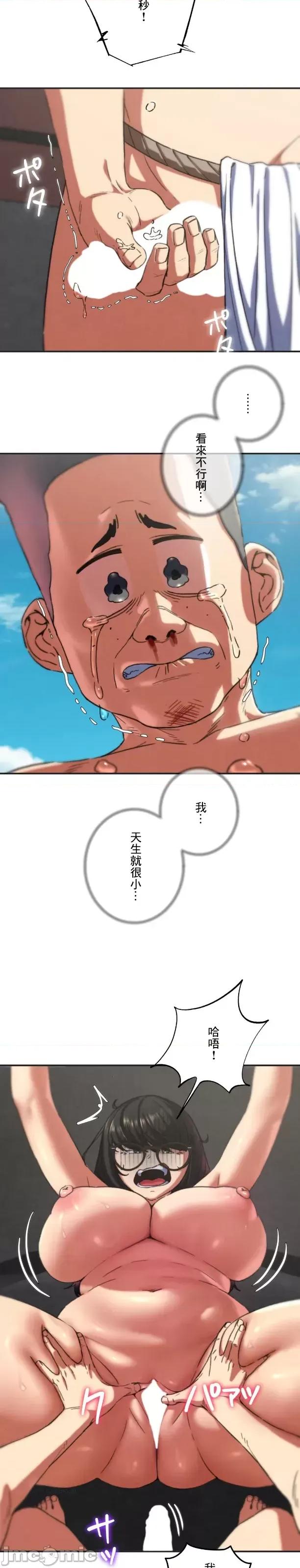 3年5班~窮途末路！的無人島求生 3年5班 70 第39页