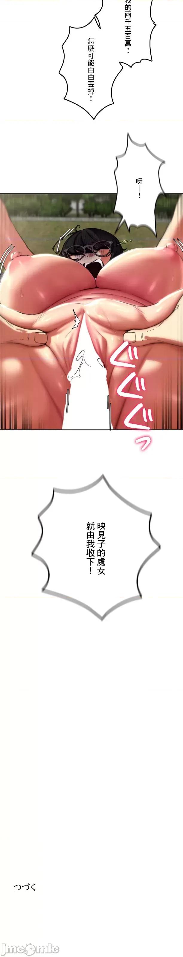 3年5班~窮途末路！的無人島求生 3年5班 70 第40页