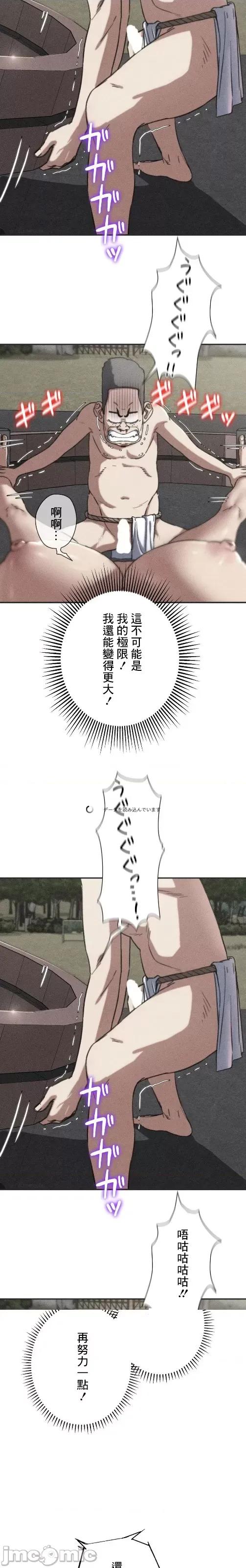 3年5班~窮途末路！的無人島求生 3年5班 71 第3页