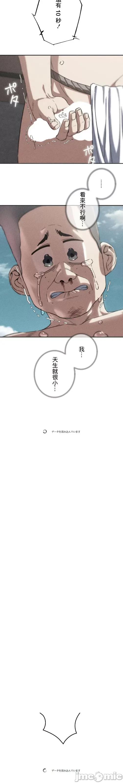 3年5班~窮途末路！的無人島求生 3年5班 71 第4页