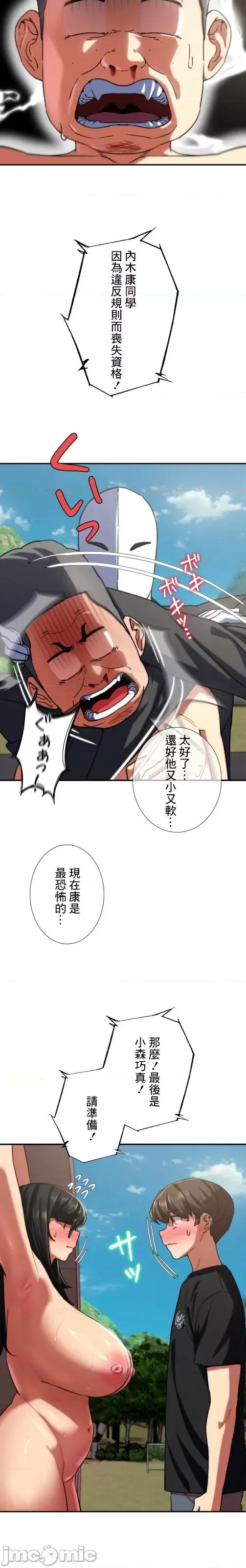 3年5班~窮途末路！的無人島求生 3年5班 71 第7页