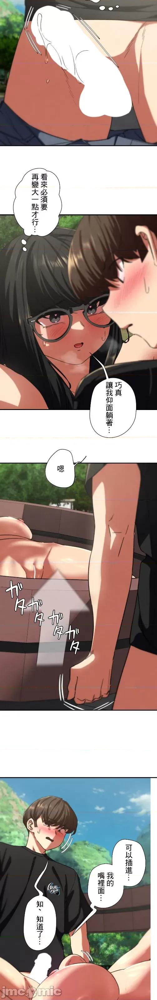 3年5班~窮途末路！的無人島求生 3年5班 71 第15页