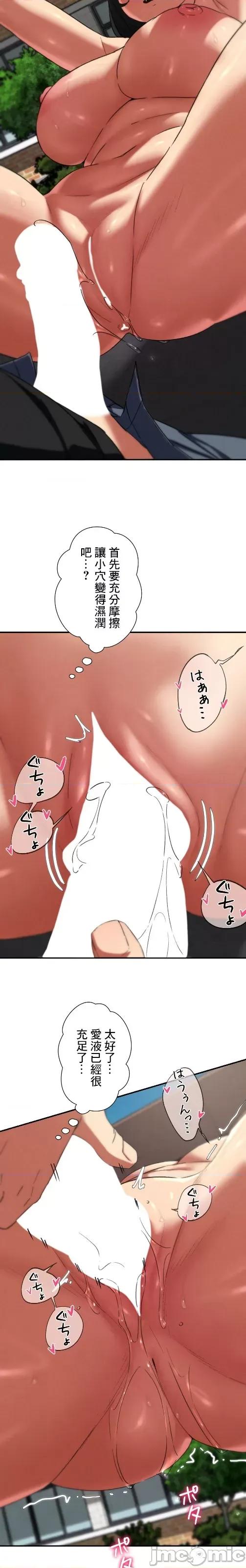 3年5班~窮途末路！的無人島求生 3年5班 71 第24页
