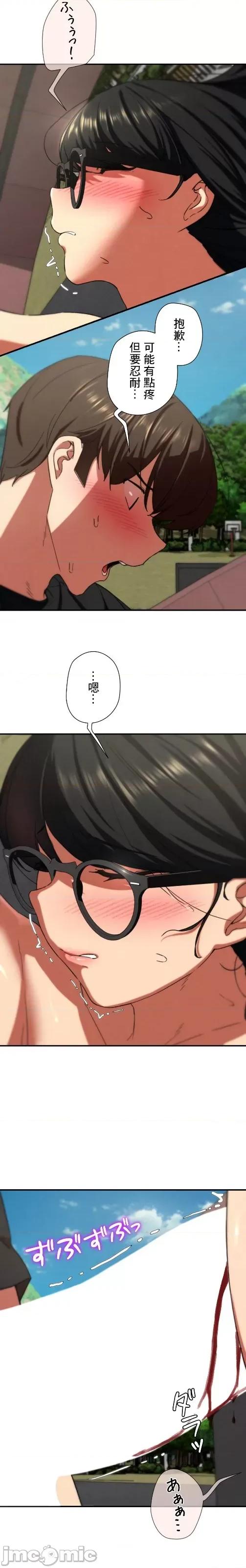 3年5班~窮途末路！的無人島求生 3年5班 71 第26页