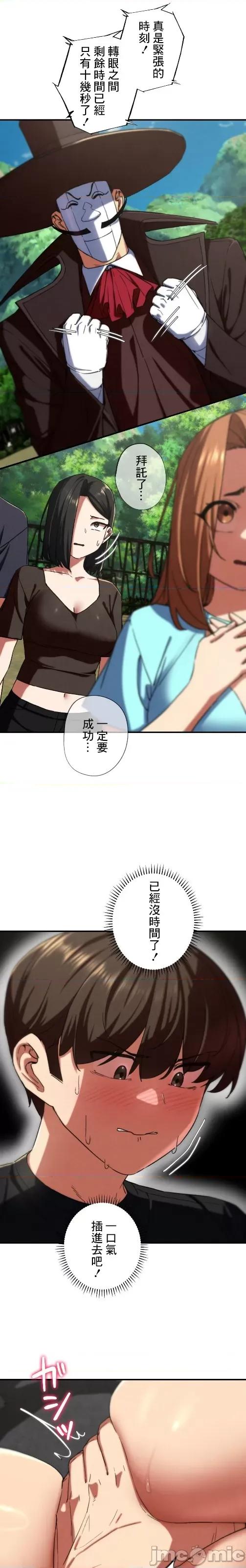 3年5班~窮途末路！的無人島求生 3年5班 71 第27页