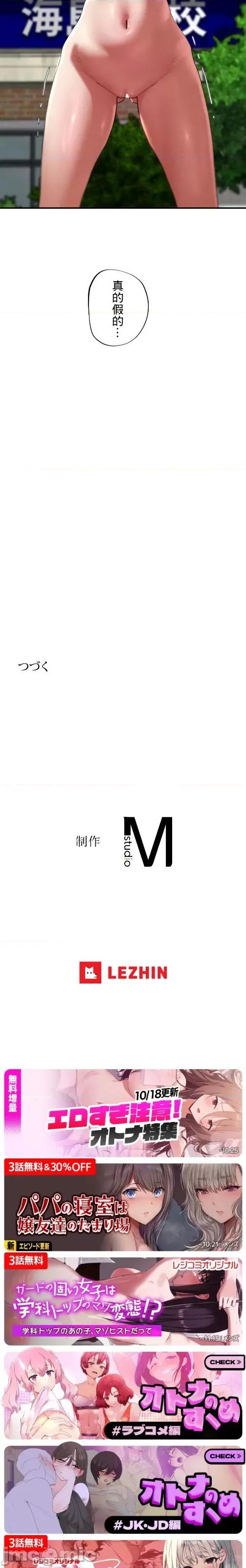 3年5班~窮途末路！的無人島求生 3年5班 71 第33页