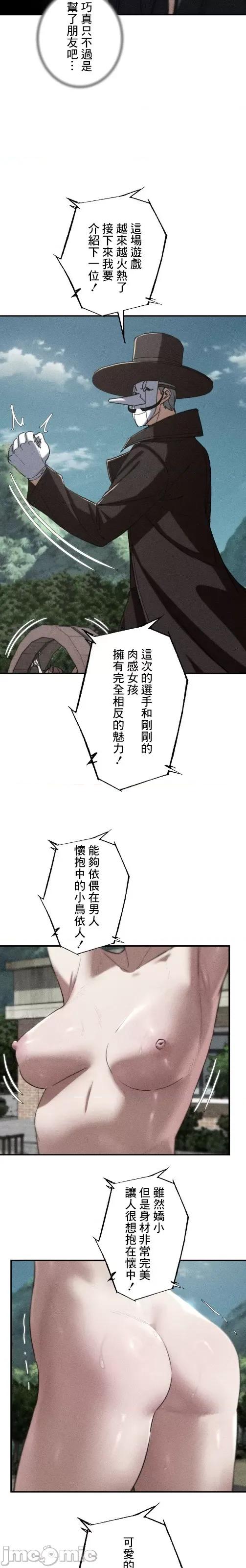 3年5班~窮途末路！的無人島求生 3年5班 72 第4页