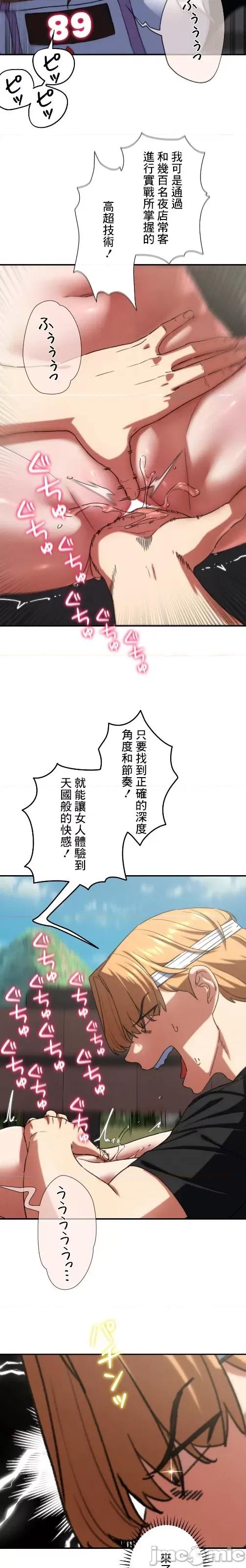 3年5班~窮途末路！的無人島求生 3年5班 72 第17页