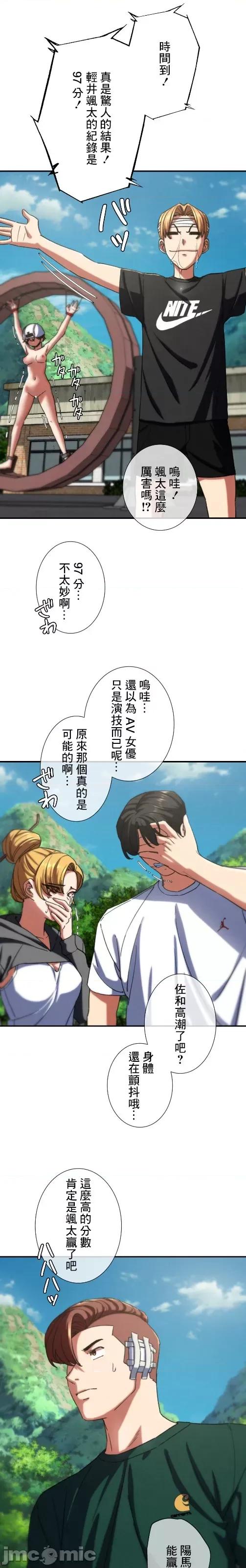 3年5班~窮途末路！的無人島求生 3年5班 72 第19页