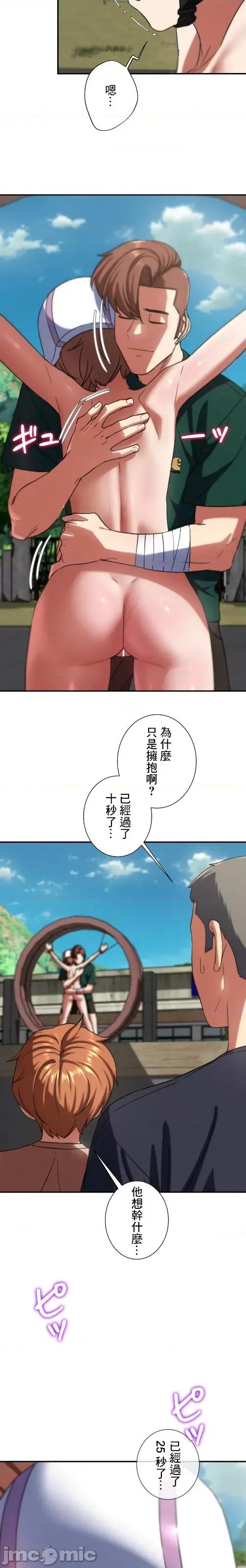 3年5班~窮途末路！的無人島求生 3年5班 72 第21页