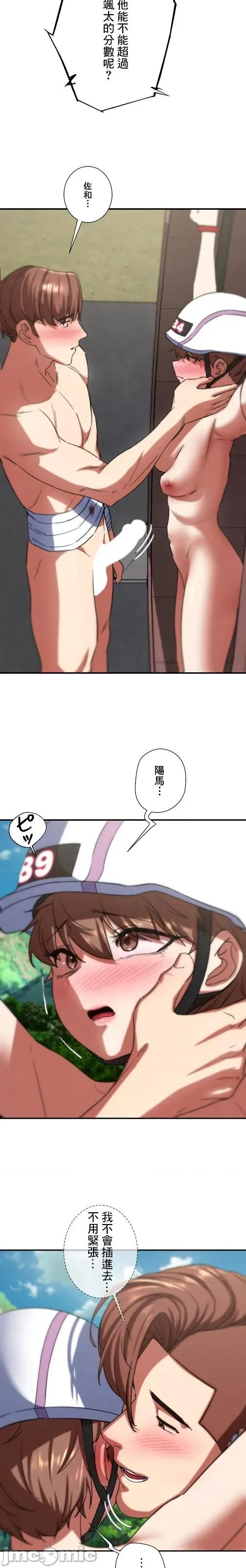3年5班~窮途末路！的無人島求生 3年5班 72 第25页